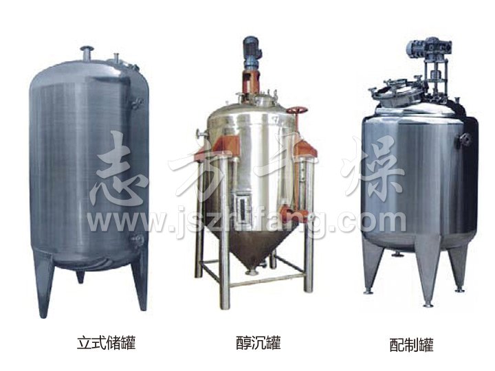 不銹鋼貯罐、配制罐